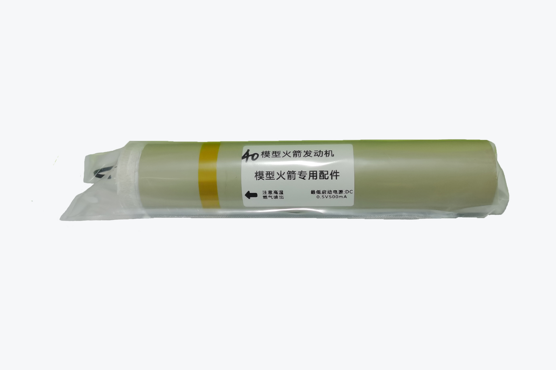 YSR-40模型火箭发动机
