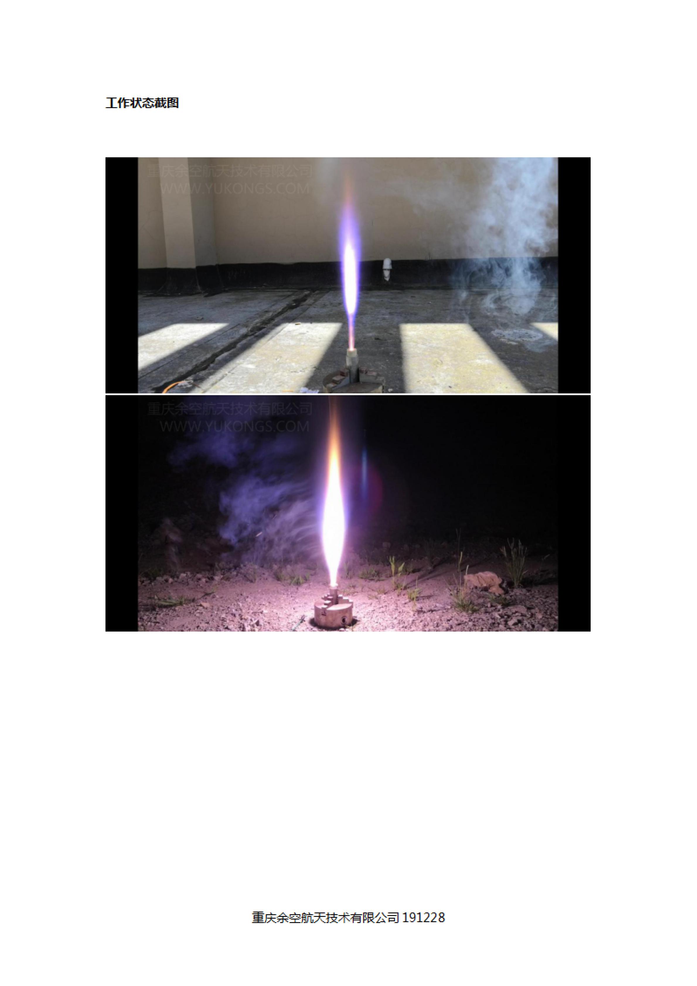 YSR20模型火箭发动机_04.jpg
