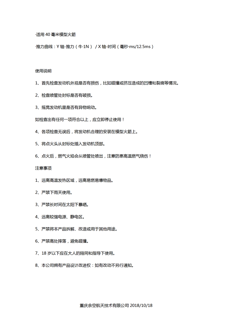 YSA36-S模型火箭发动机_02.png