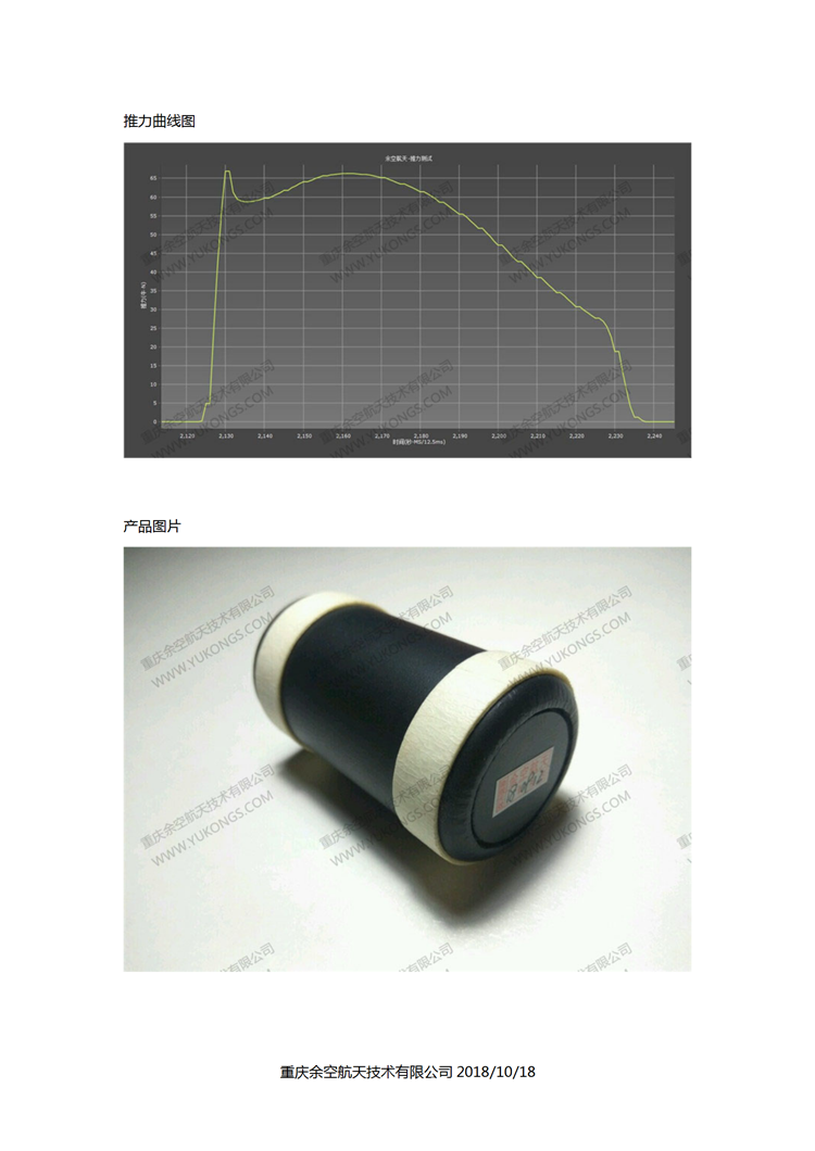 YSA36-S模型火箭发动机_03.png