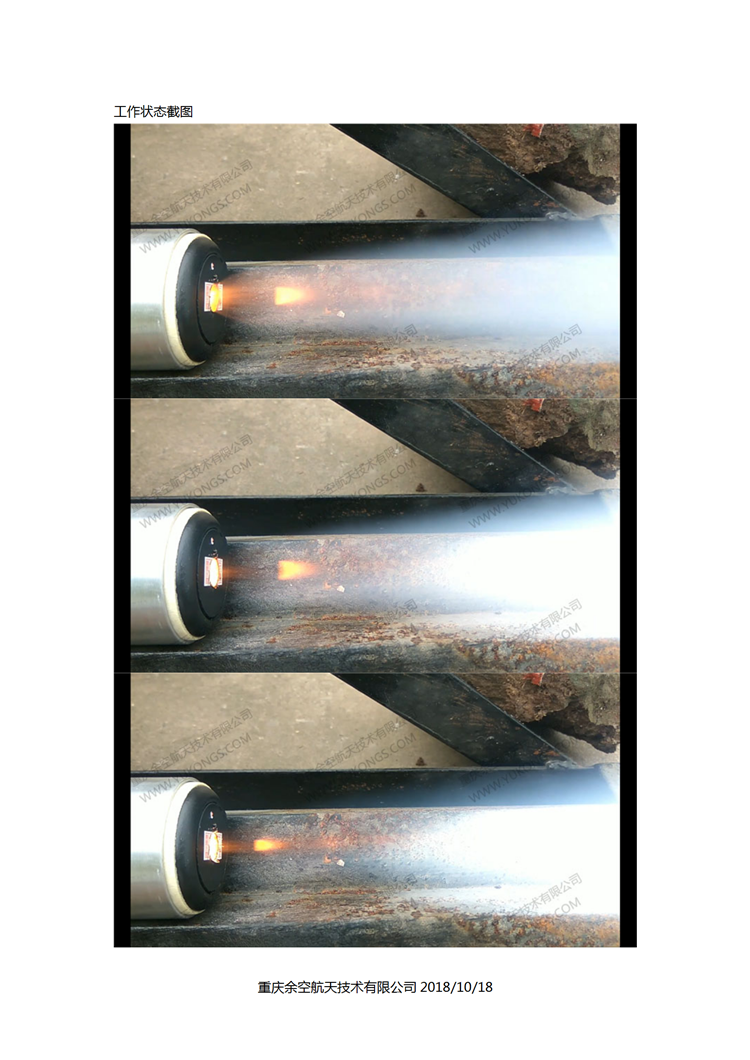 YSA36-S模型火箭发动机_06.png