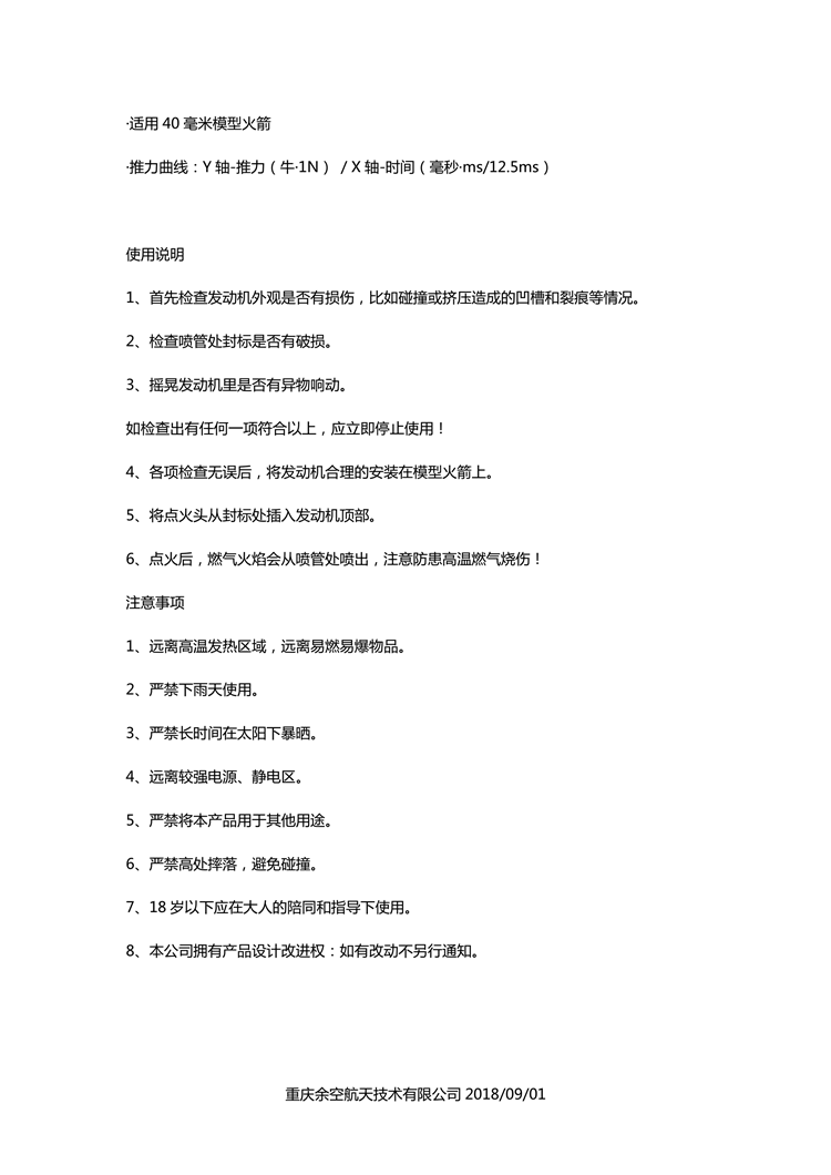 YSA36模型火箭发动机_01.png