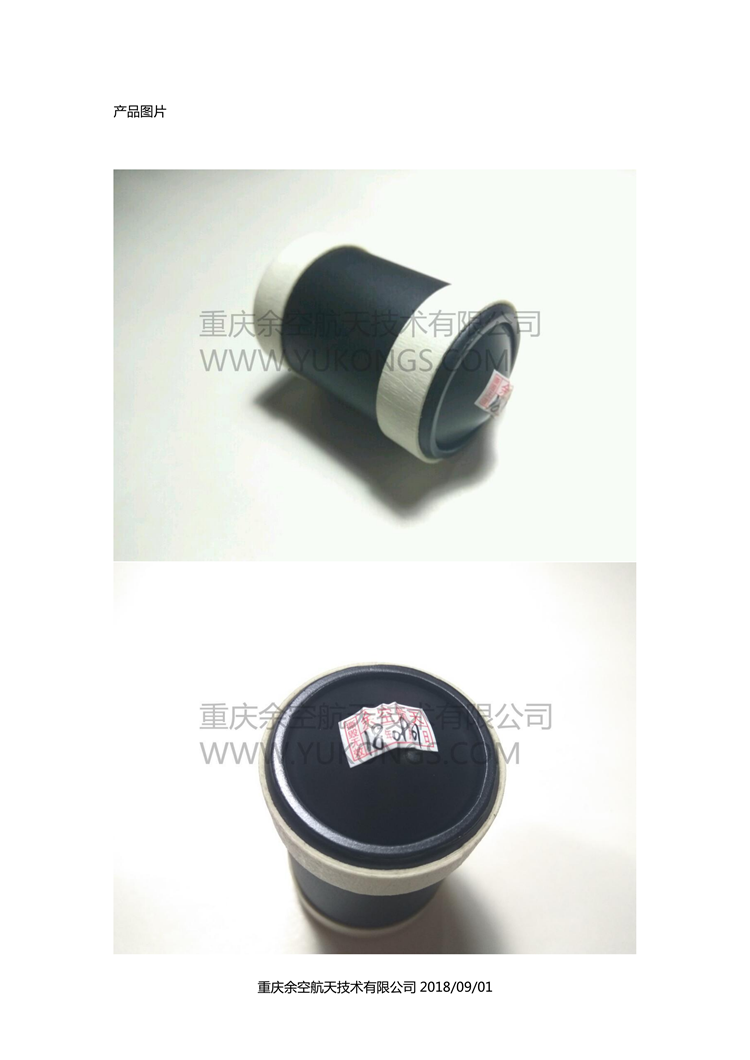 YSA36模型火箭发动机_03.png